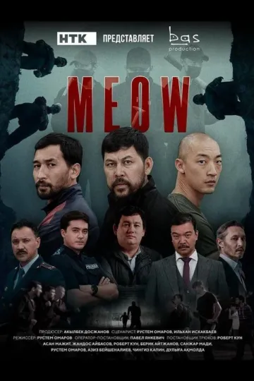 Постер к фильму